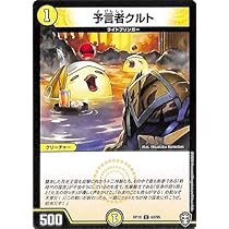 デュエルマスターズ 予言者スフィア デュエルマスターズ 予言者スフィア 予言者スフィア(DM27 36/55